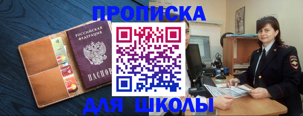 временная регистрация гарантия в Тайге