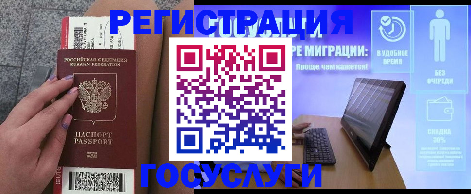 прописка для школы в Тайге