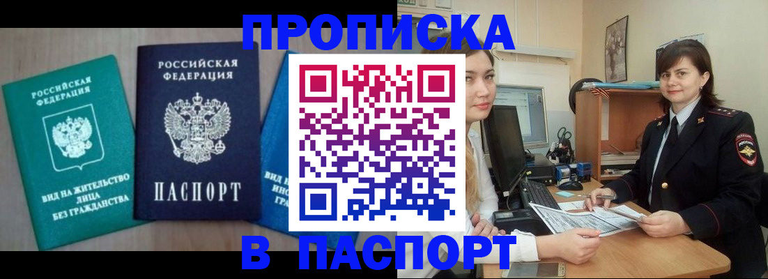 временная регистрация собственник в Тайге