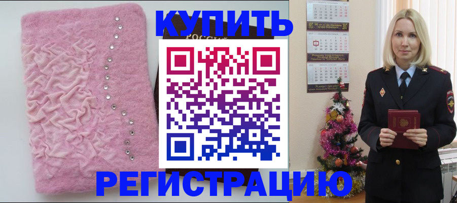временная регистрация в квартире в Тайге
